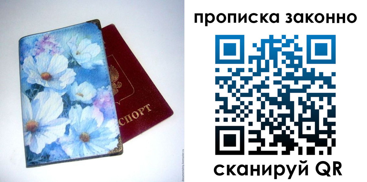 прописка паспорт в Кольчугино