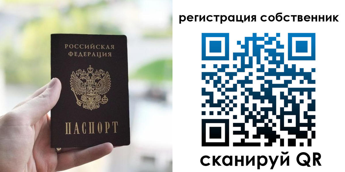 временная регистрация для всех в Кольчугино