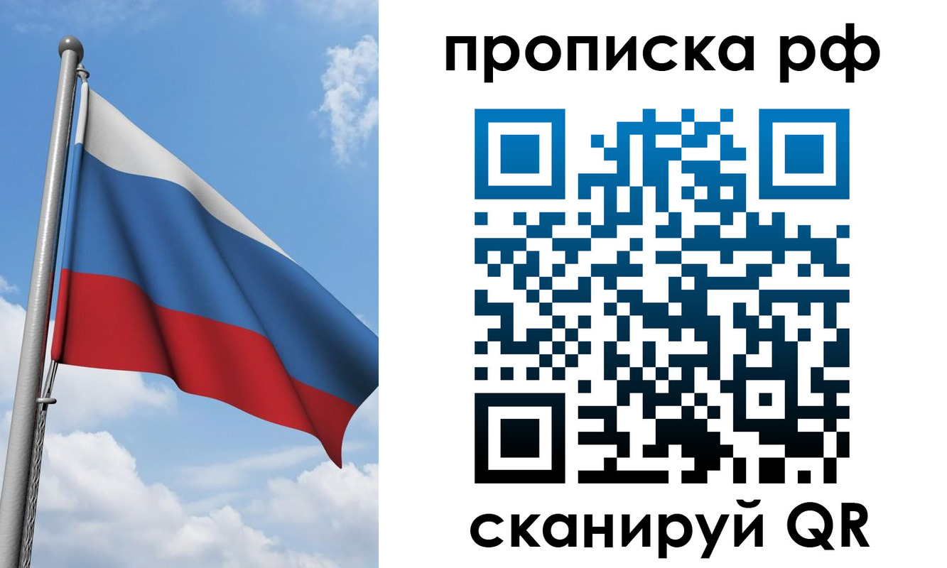 пропишу в квартире в Кольчугино