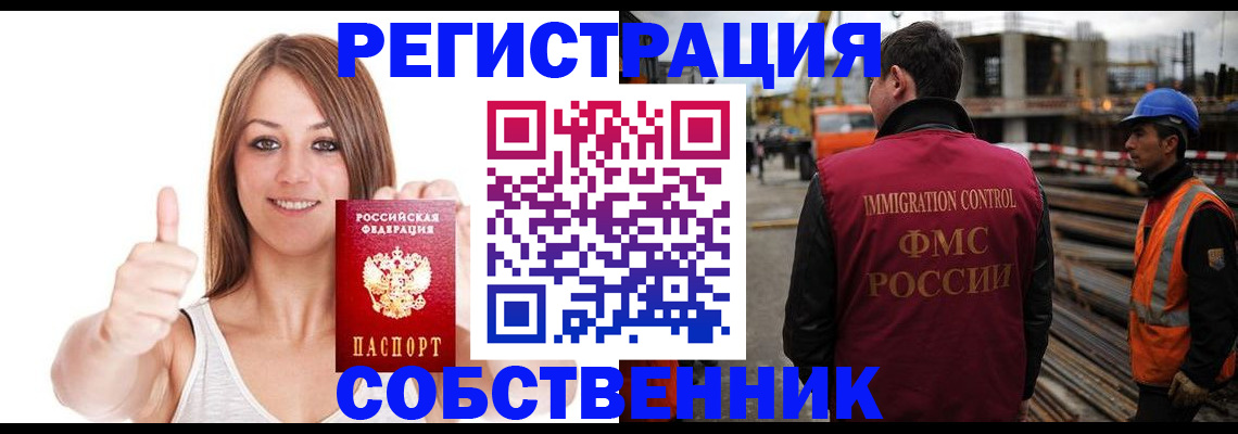 пропишу в квартире в Кольчугино