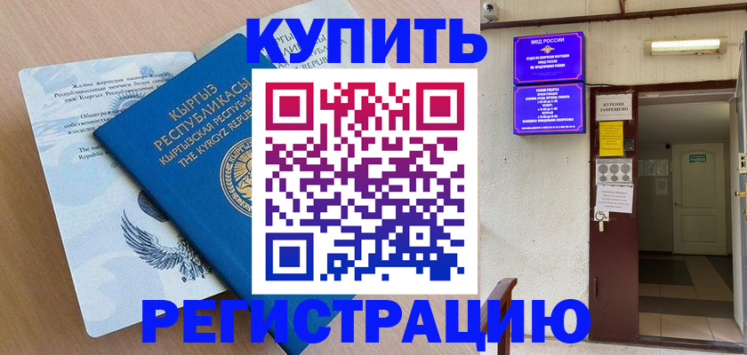 регистрация для дет. сада в Кольчугино