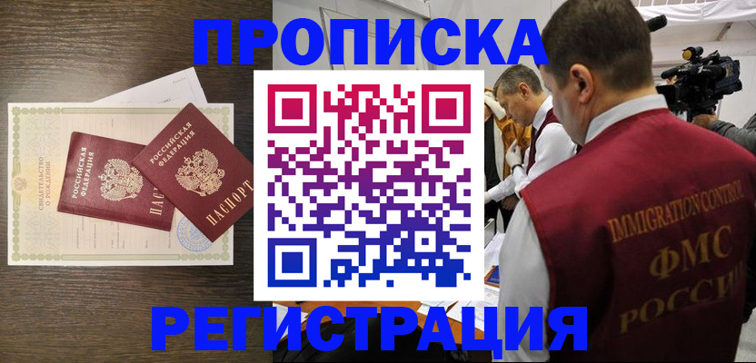 прописка для военкомата в Кольчугино