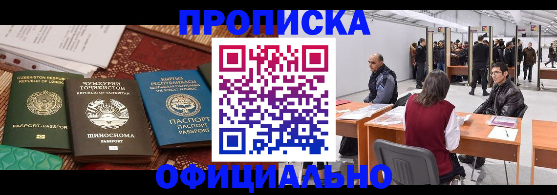 прописка в квартире в Кольчугино