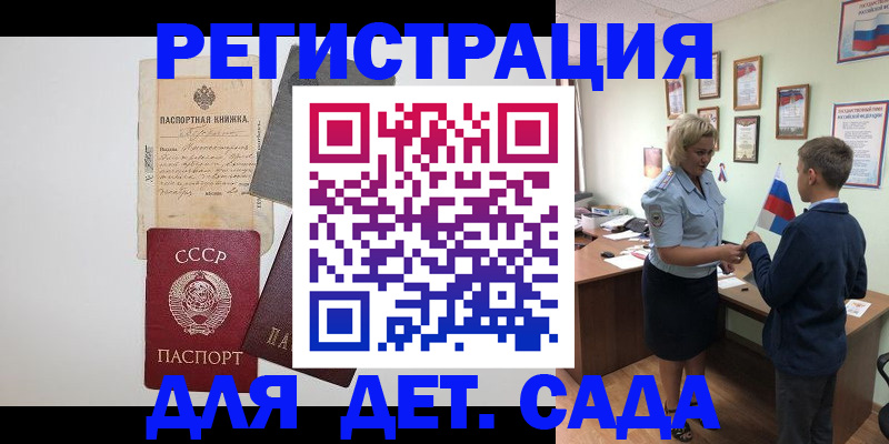 временная регистрация в Кольчугино