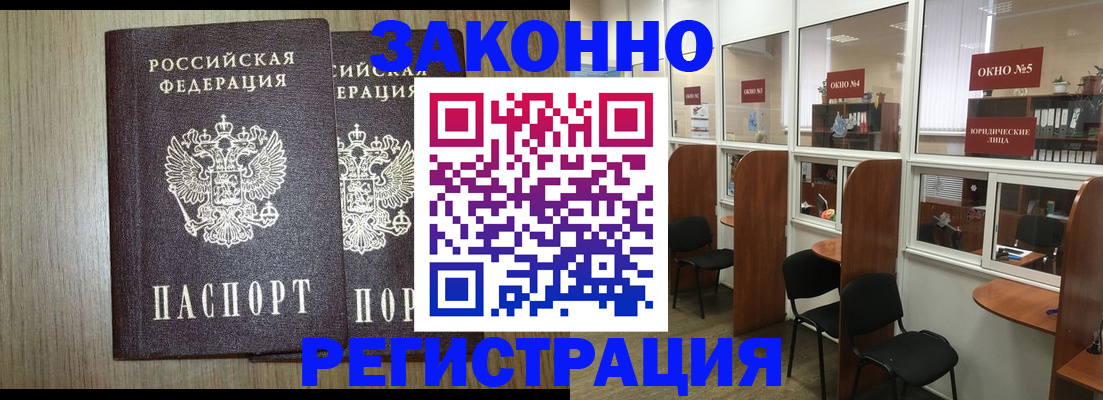 временная регистрация законно в Кольчугино