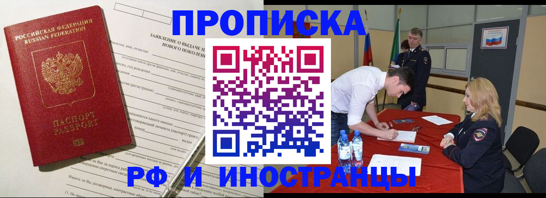 купить прописку в Кольчугино