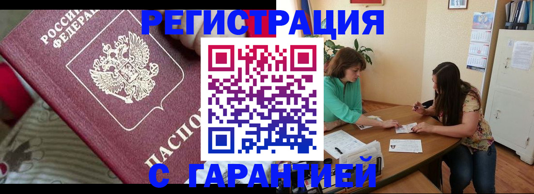 где прописаться в Кольчугино