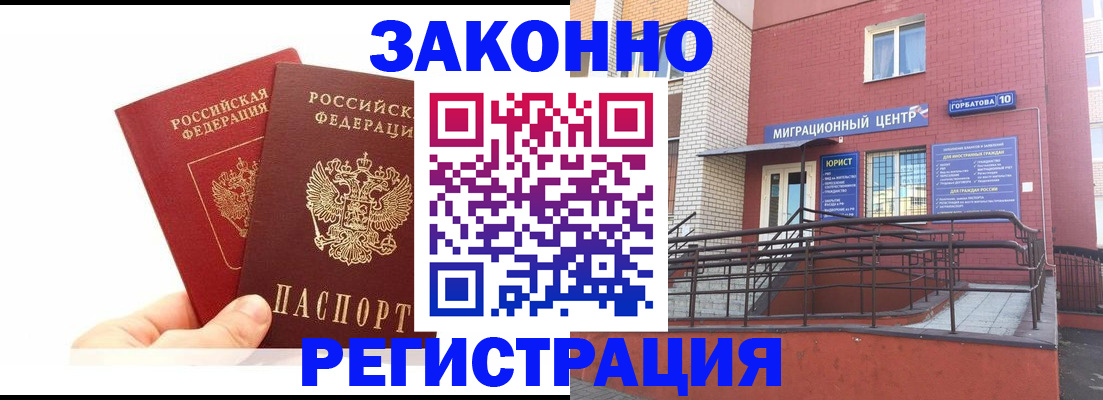 временная регистрация гарантия в Кольчугино